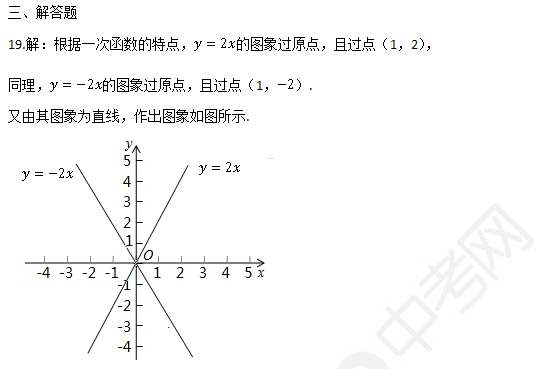 初中数学复习：一次函数章节多段练习（含答案详解）五2