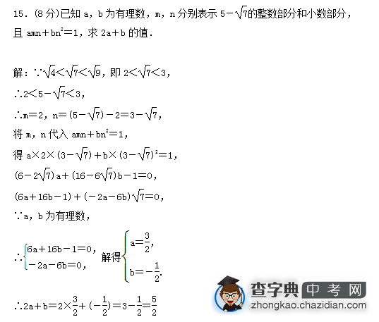 2015中考数学复习：二次根式单项自测题（五）含答案1