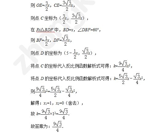 2015年中考数学知识点：反比例函数填空题解析三2