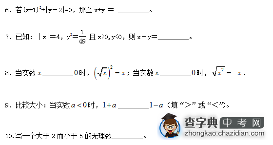 2015中考数学复习：实数单元测试题A（五）含答案1