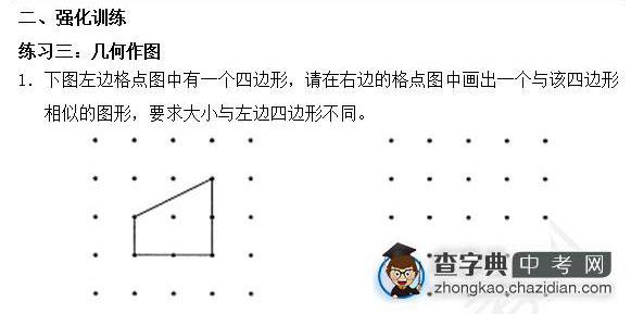 2015年中考数学几何知识点：几何作图1