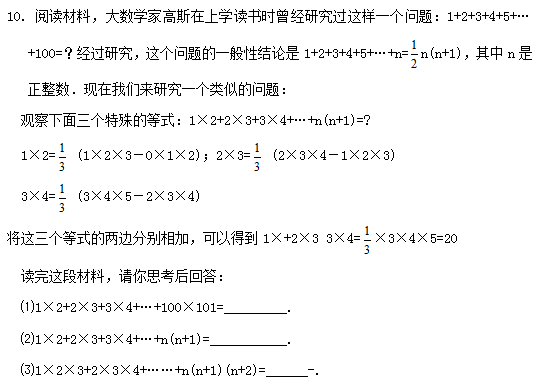 2015中考数学复习：整式课后练习题（二）2