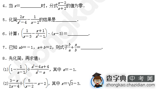 2015中考数学知识点复习：模拟练习（二）含答案1