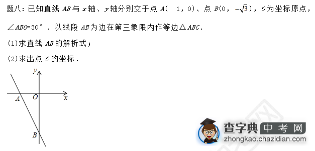 2015中考数学复习：求一次函数解析式课后练习题（五）1