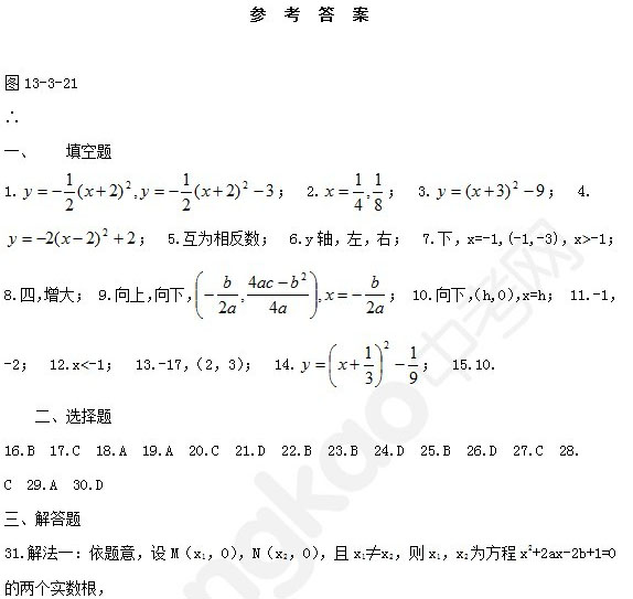 九年级数学二次函数专题训练2