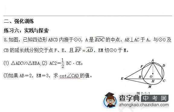 2015年中考数学几何知识点：实践与探究六1