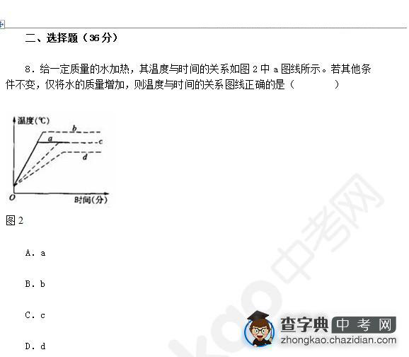 2015年中考物理知识点物态变化：压轴题选择题一1