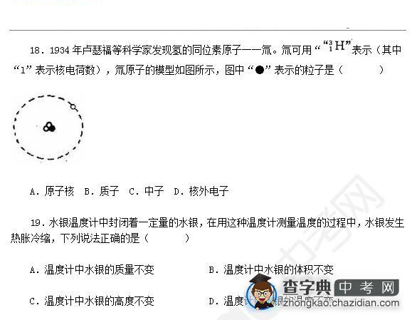 2015年中考物理知识点物态变化：单选题三1