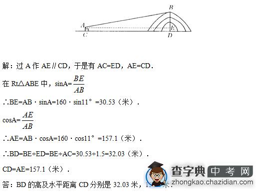 初三数学三角函数随堂练习1