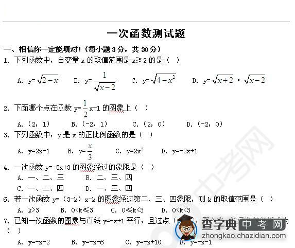 八年级数学三角函数单元测试题3套（含答案）1