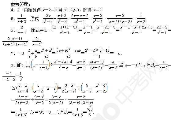 2015中考数学知识点复习：模拟练习（二）含答案2