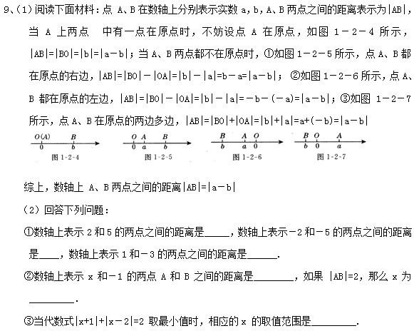 2015中考数学复习：实数课后练习题（二）2