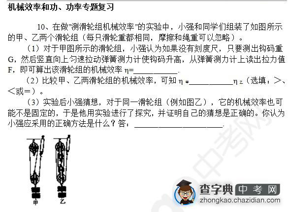 2015年中考物理功的备考知识点：功、功率专题复习填空题四1