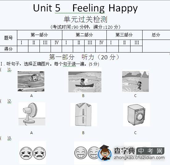 Unit 5 单元测试1