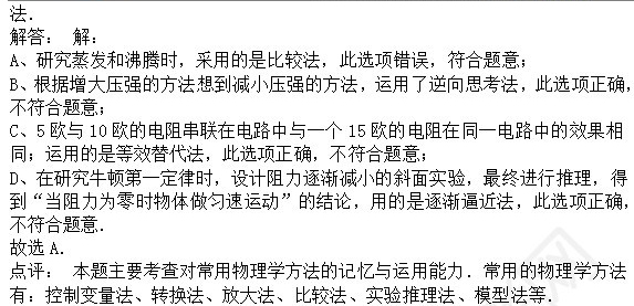 2015年中考物理压强知识点：14年真题训练选择题七2