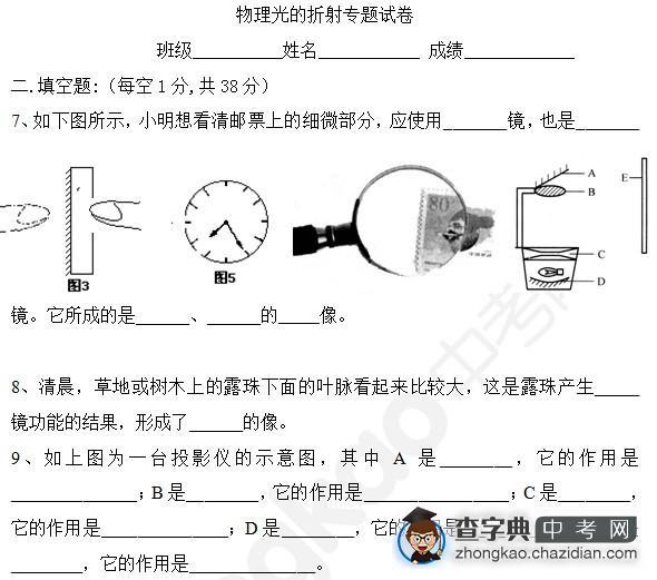 2015年中考物理光的折射知识点：专题试卷填空题三1