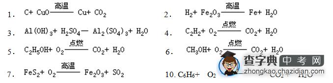 初三化学复习：化学方程式课堂练习（五）1
