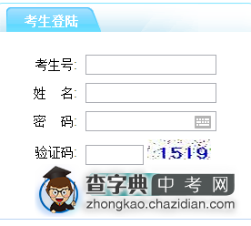 2014年江苏南通中考网上报名入口1