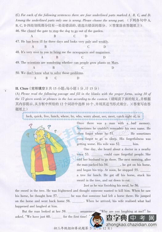 2015年全国中学生英语能力竞赛初赛九年级试题6