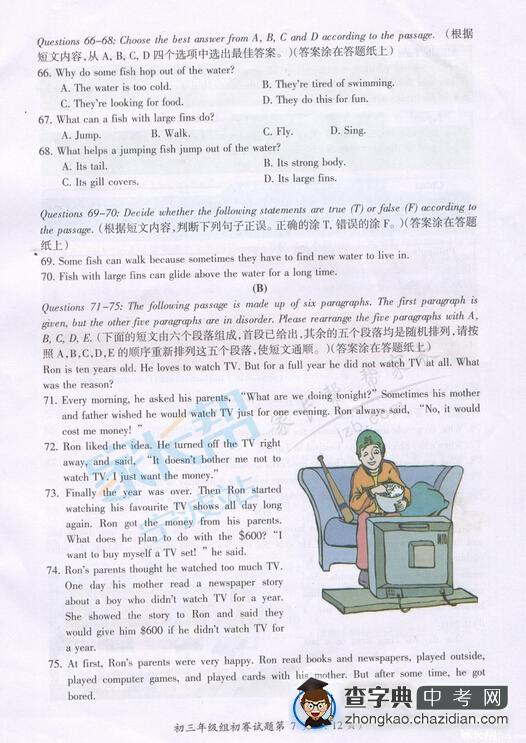 2015年全国中学生英语能力竞赛初赛九年级试题8