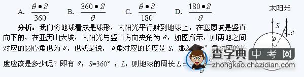 中考物理辅导光现象：巧用光的直线传播测地球的周长1