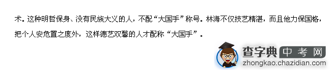 2016年浙江湖州中考考点集训记叙文：（四)线索与情节答案2