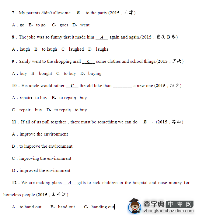 2016甘肃中考英语考点练习----（五）非谓语动词2