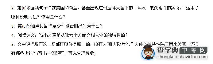 2016年浙江湖州中考考点集训说明文：（三）顺序、结构5