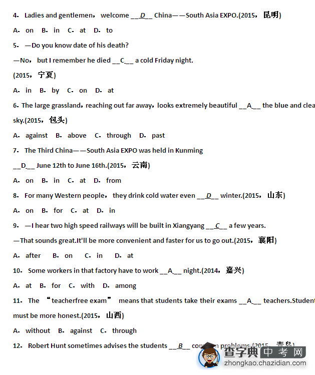 2016甘肃中考英语考点解析----（三）介词11