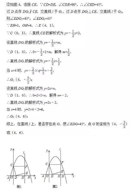 2016年中考数学热点解读3