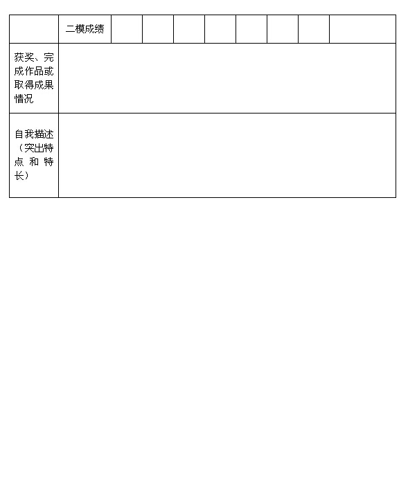 2016北京师范大学第二附属中学中招咨询会时间2