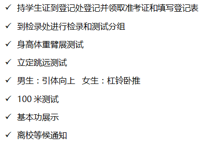 郑州市实验高中击剑特长生考试今日开测1