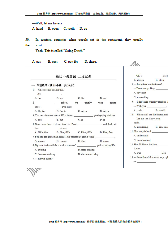 中考英语易错点归纳（上）10