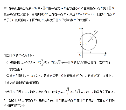 2016年中考数学模拟试题12