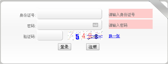 2016吉林省中专学校网上报名时间1