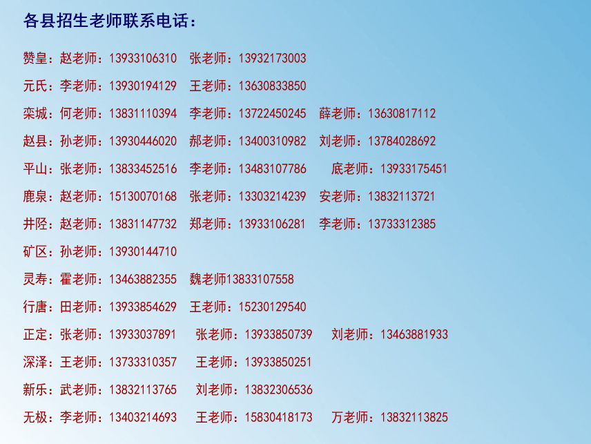 2016年石家庄实验中学招生简章2