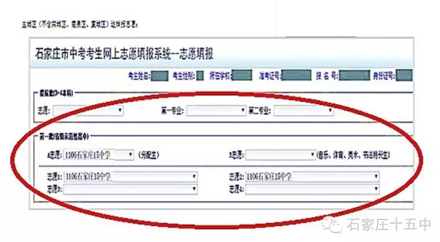 2016年石家庄十五中招生简章3