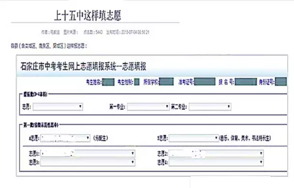 2016年石家庄十五中招生简章2