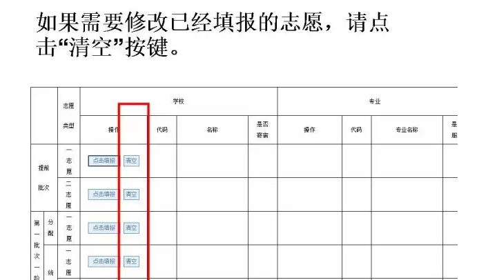 2016无锡中考志愿填报指南7