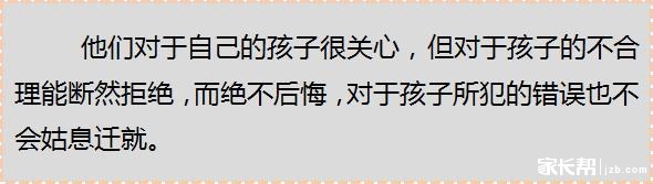 家长必读：成功孩子背后的父母有什么特质5