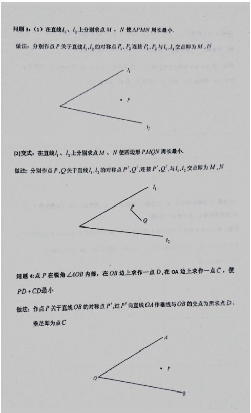 2017中考数学复习：几何法求二次函数最值2