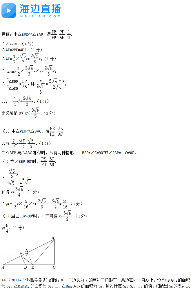 2017年中考数学复习：相似三角形易错题解析（三）10