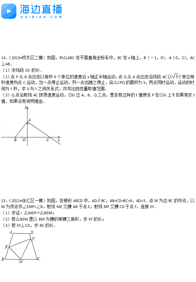 2017年中考数学复习：相似三角形易错题（二）4