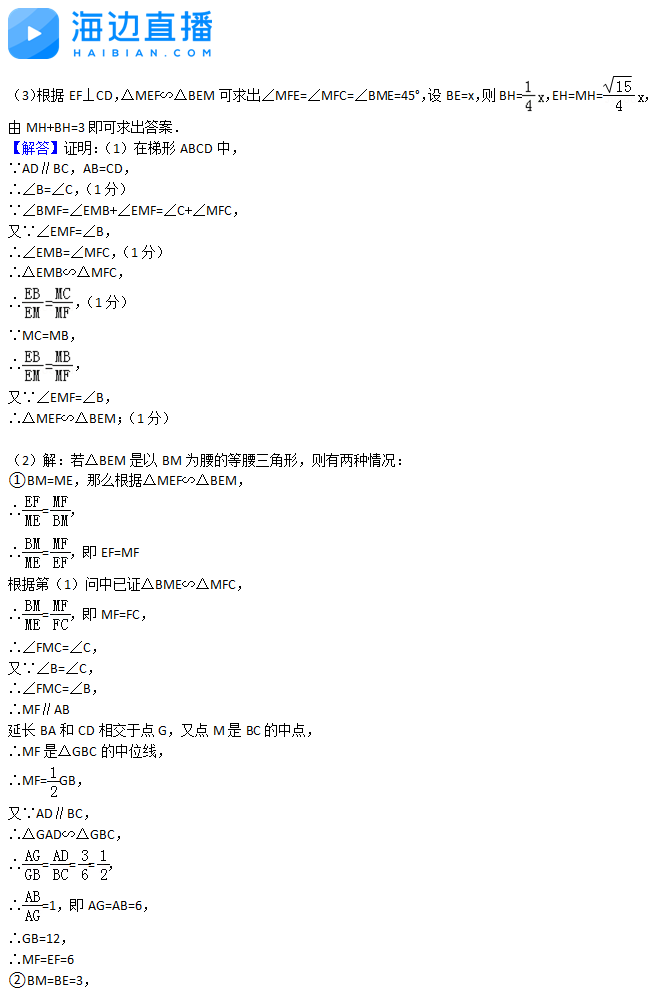 2017年中考数学复习：相似三角形易错题解析（二）14