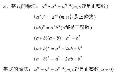 中考数学：代数式5