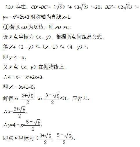 中考数学：二次函数14