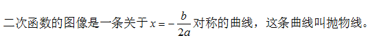 中考数学：二次函数2