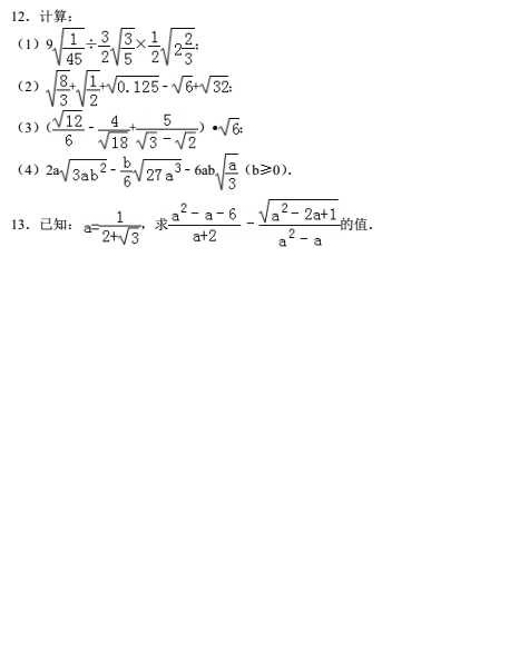 数学专题：二次根式练习2