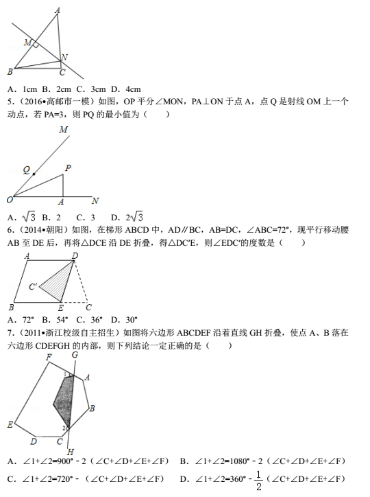 数学专题：轴对称与等腰等边综合2