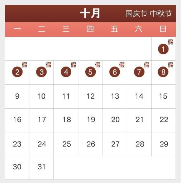 2017小学什么时候放寒假(全国寒假时间汇总)6